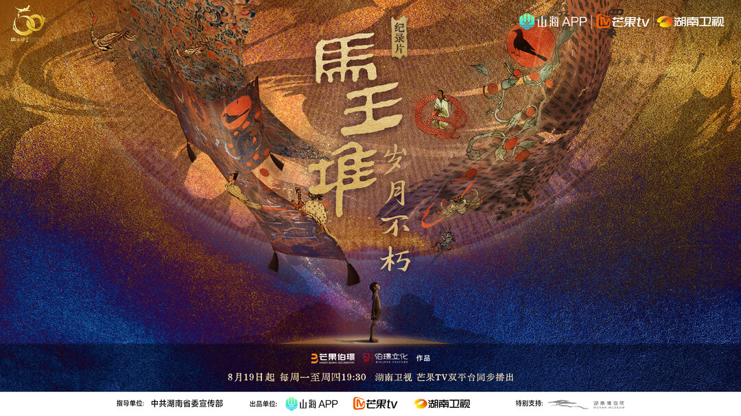 山海APP上線一周年，新質(zhì)生產(chǎn)力點(diǎn)亮“24小時(shí)博物館”