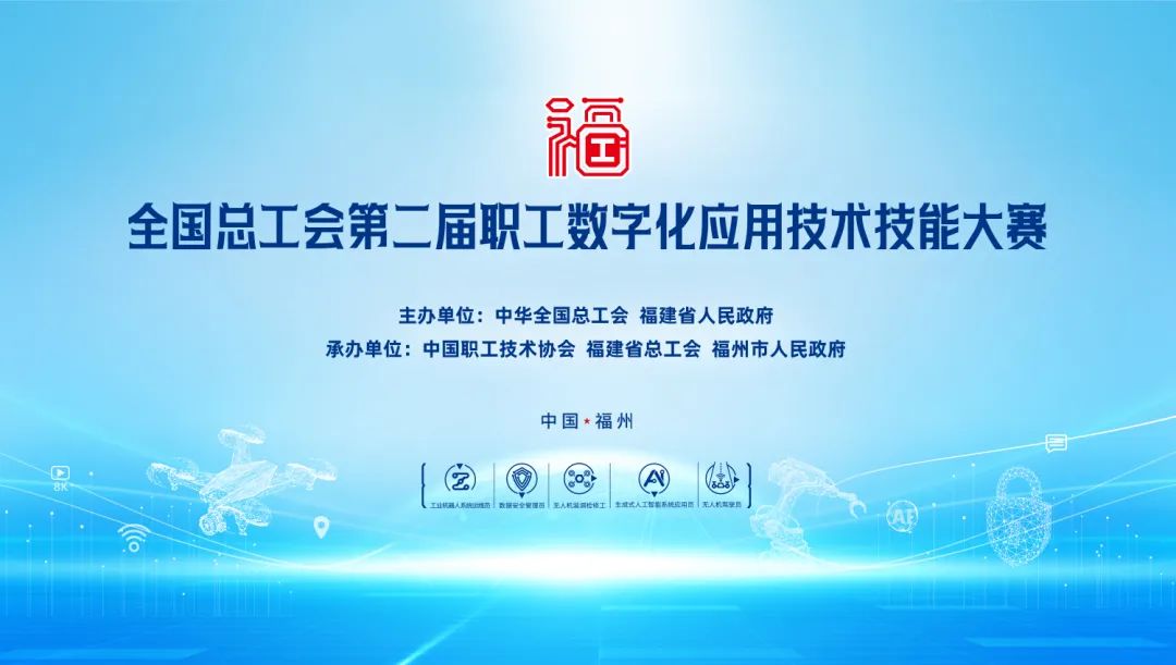 10天拿官方證書！全國總工會第二屆職工數(shù)字化應(yīng)用技術(shù)技能大賽網(wǎng)上練兵攻略來了