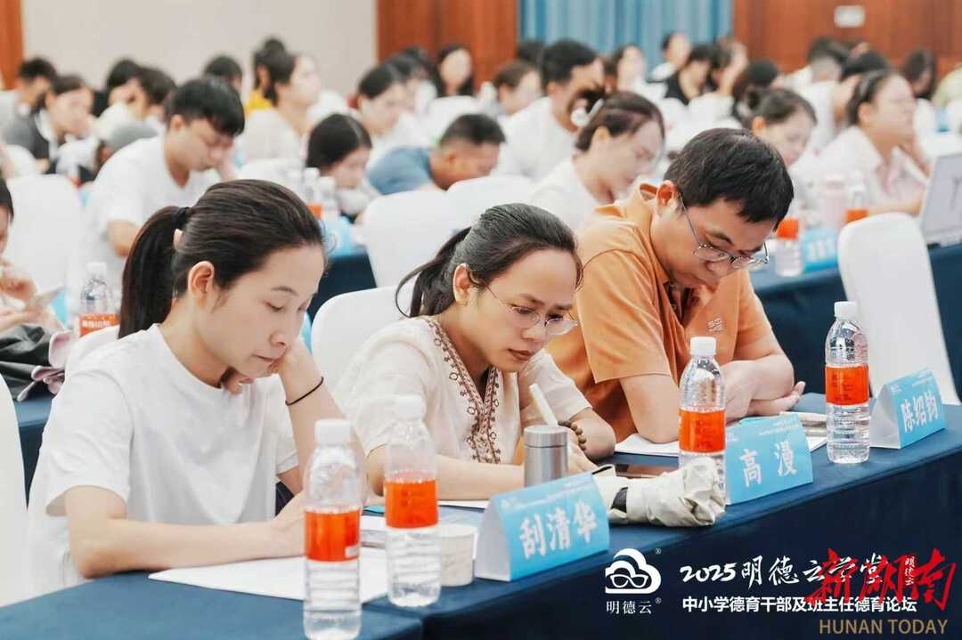 匯聚智慧，賦能成長——明德云學堂攜手常德教師共譜德育新章