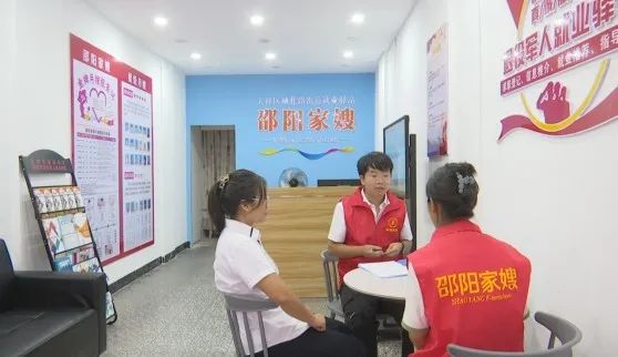 大祥區(qū)：“驛站式”家政服務(wù)打通便民“最后一公里”