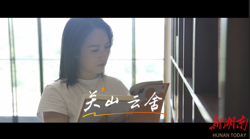 娄底研究所⑱|云海山水·关山云舍