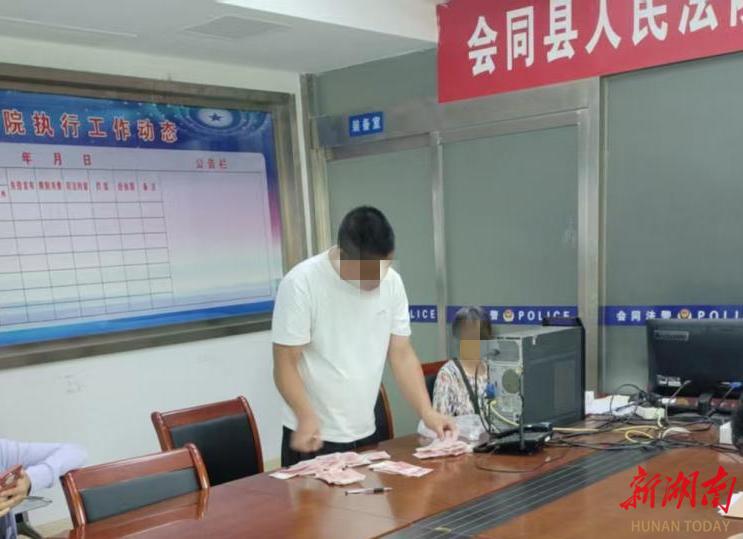 會(huì)同法院公安聯(lián)動(dòng)執(zhí)行 七旬老人終獲賠償款