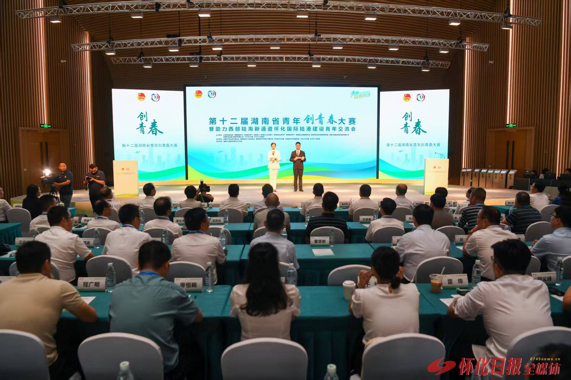 第十二届湖南省青年创青春大赛暨助力西部陆海新通道怀化国际陆港建设青年交流会在洪江市安江镇举行