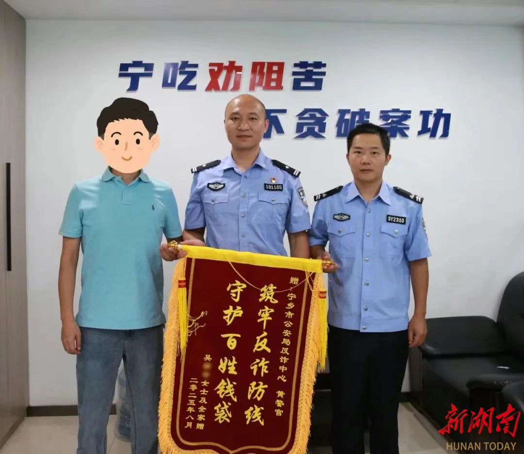 民警及時(shí)勸阻 保住市民40萬(wàn)存款