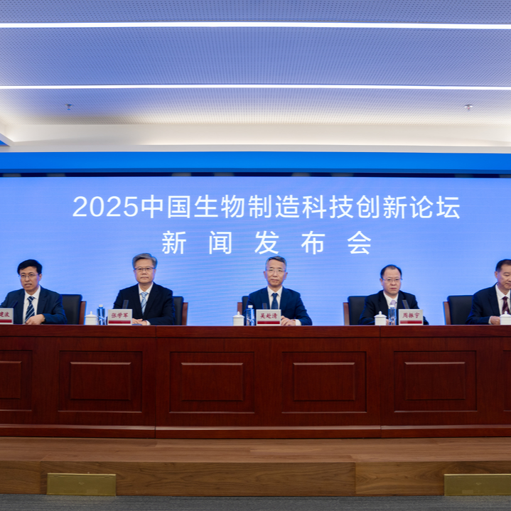 2025中國(guó)生物制造科技創(chuàng)新論壇9月在常德開(kāi)幕