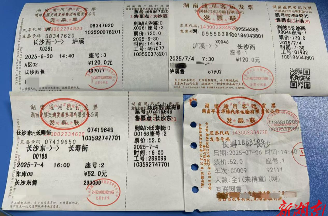 票根里的专“暑”记忆