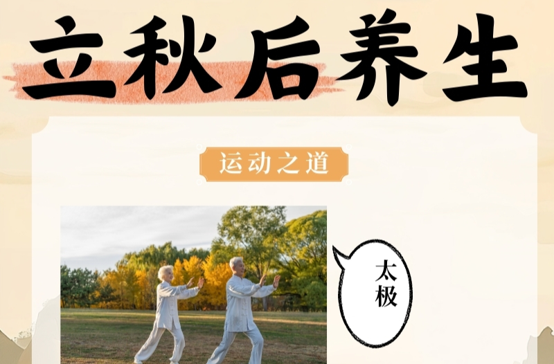 秋燥傷肺 這份中醫(yī)潤(rùn)養(yǎng)指南請(qǐng)收好