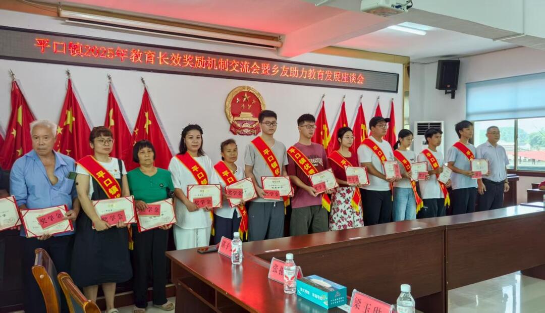安化縣平口鎮(zhèn)：鄉(xiāng)賢情深報(bào)桑梓，愛(ài)心助學(xué)暖人心