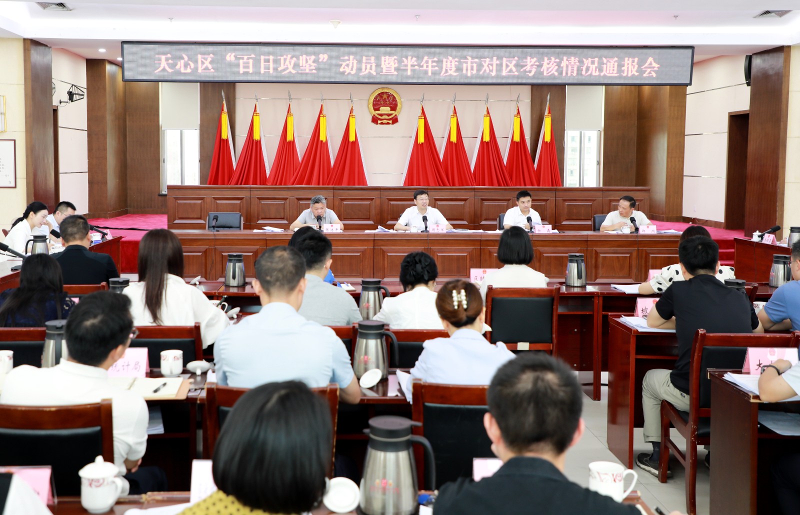 深化攻堅(jiān)促發(fā)展 注重考核提效能 天心區(qū)召開“百日攻堅(jiān)”動(dòng)員暨半年度市對(duì)區(qū)考核情況通報(bào)會(huì)議
