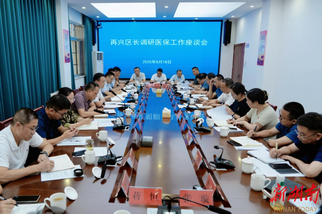 白再興調(diào)研岳陽樓區(qū)醫(yī)保工作