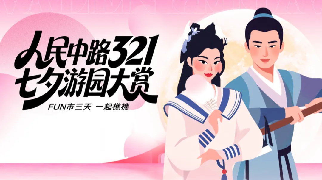 8月末，來這里參加劉海哥與胡大姐三天三夜的浪漫婚禮