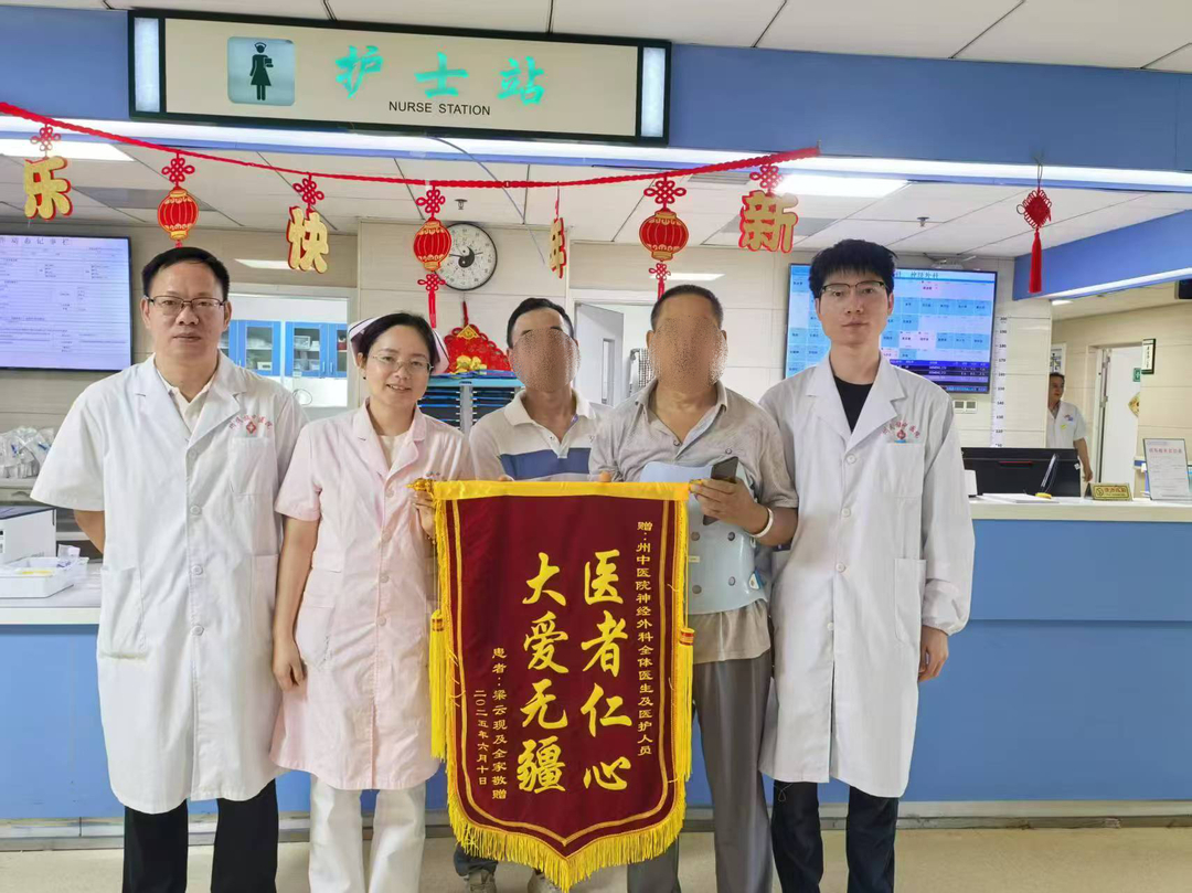 湘西州民族中醫(yī)院神經(jīng)外科成功救治硬脊膜動(dòng)靜脈瘺患者