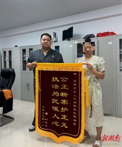 錦旗背后的司法溫度
