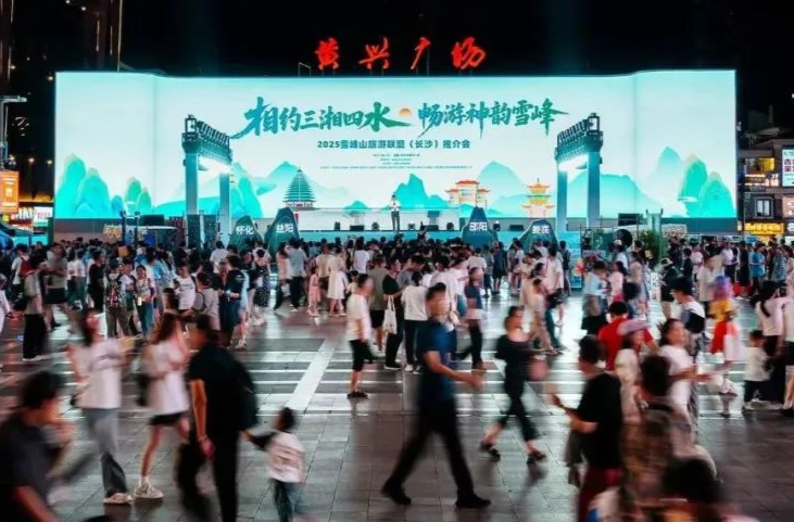 夏天去哪！新化已把“答案”送到了长沙黄兴广场