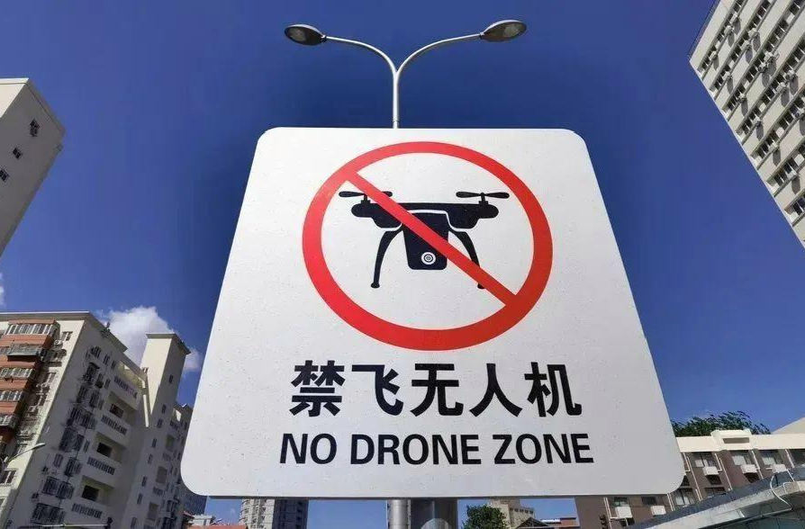 無(wú)人機(jī)“黑飛”不是小事，違法必?fù)?dān)責(zé)！