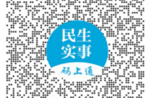 湖南启动2026年重点民生实事项目征集活动
