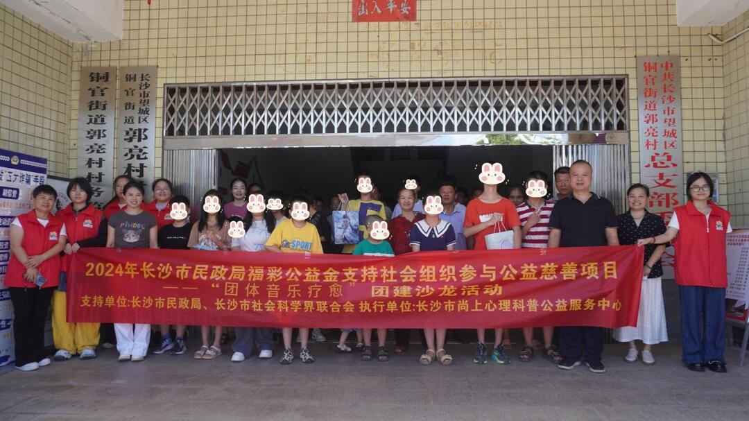 “心桥计划”困境儿童心理支持项目第三期音乐疗愈活动温暖启航