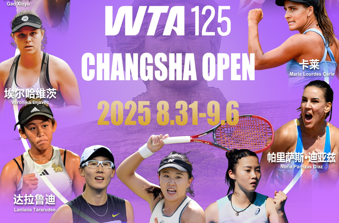 2025WTA巡回赛•长沙望城站视频5│谢洪波：让我们因网球相聚，为热爱喝彩！