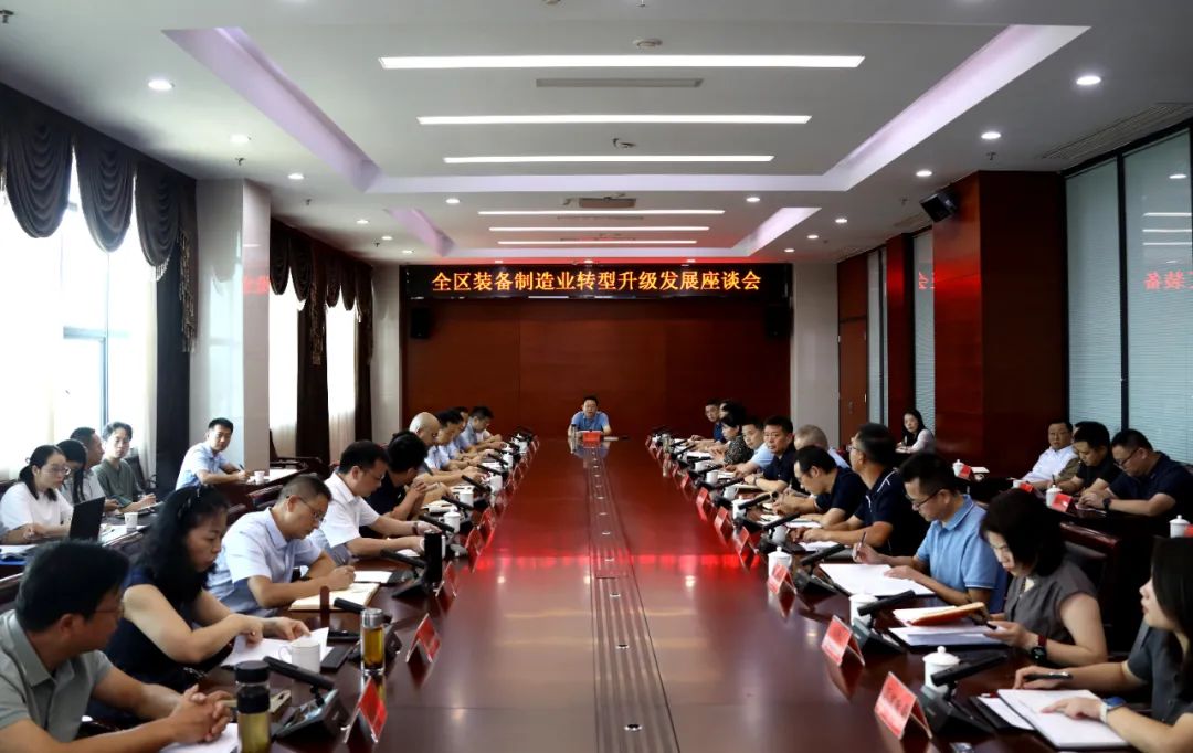 鼎城：陈远主持召开鼎城区装备制造业转型升级发展座谈会