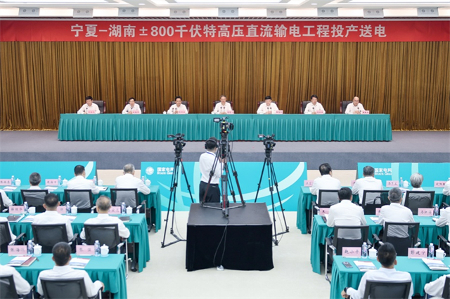 Ningxia-Hunan ±800 kV UHV Direct Current Transmission Project Put into Operation