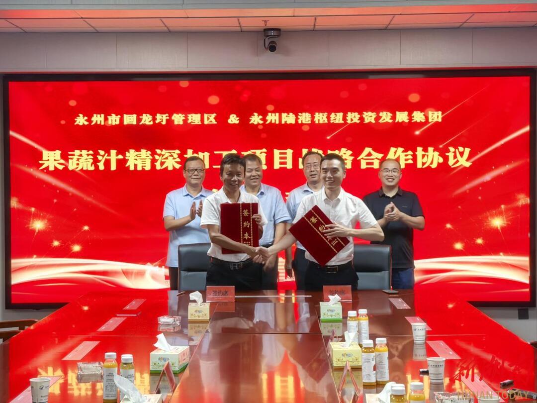 永州港發(fā)集團(tuán)打造柑橘產(chǎn)業(yè)高質(zhì)量發(fā)展新格局