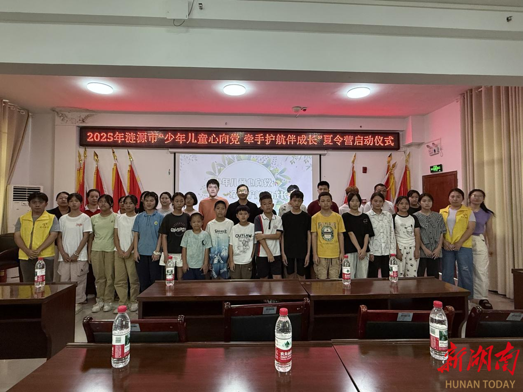 涟源市：三日筑梦，护航成长，暑期夏令营点亮孩子多彩假期