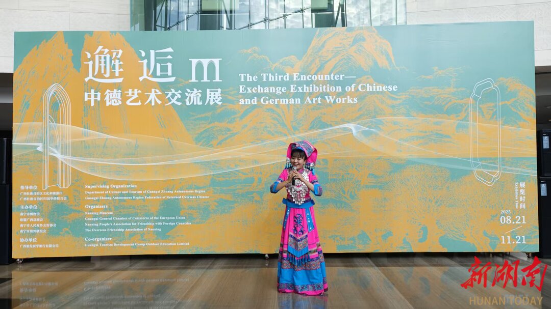 張家界魯絮政協(xié)委員工作室住室文藝家亮嗓“中德藝術交流展”
