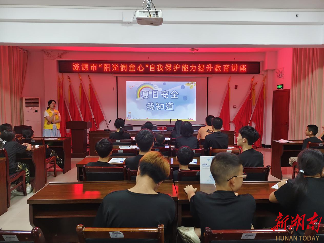 涟源市“阳光润童心”系列活动：多方合力筑牢安全防线 护航困境儿童健康成长