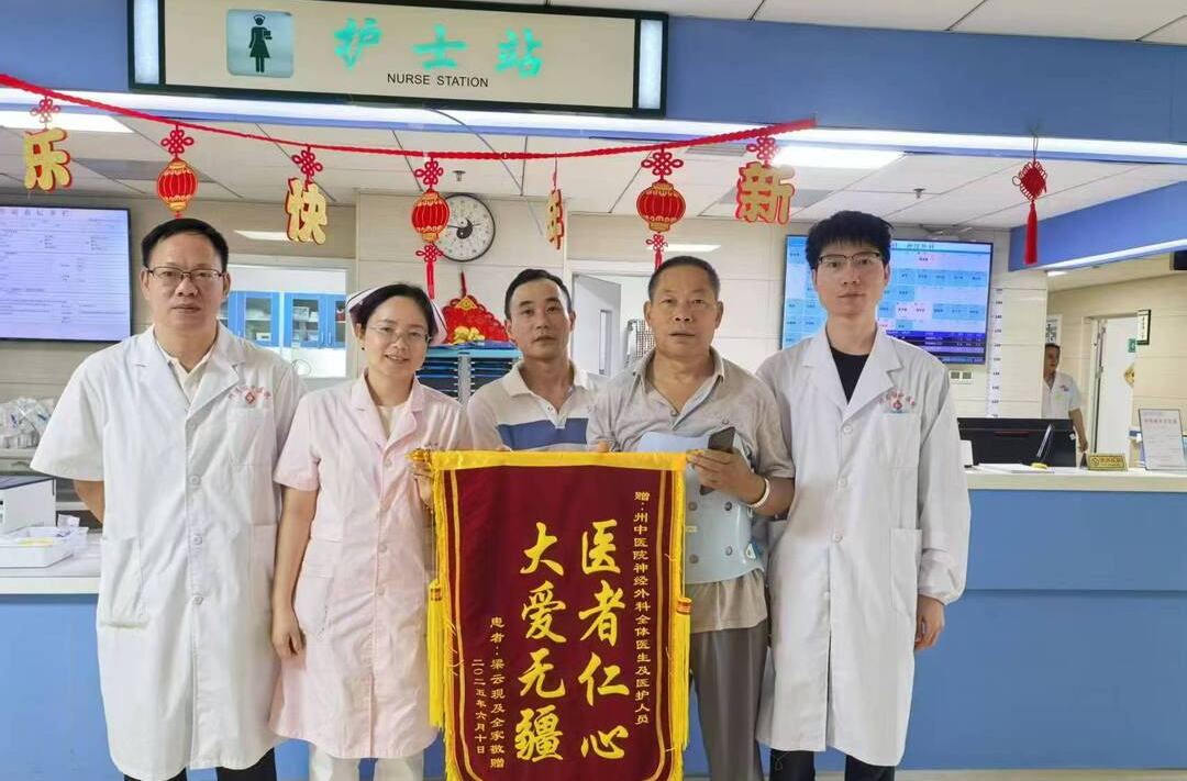 湘西州民族中医院神经外科成功救治硬脊膜动静脉瘘患者