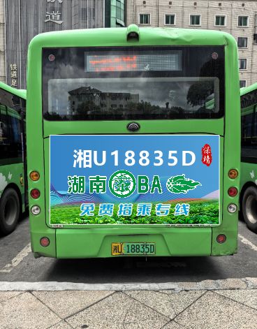 保靖县开通“茶BA”免费专线