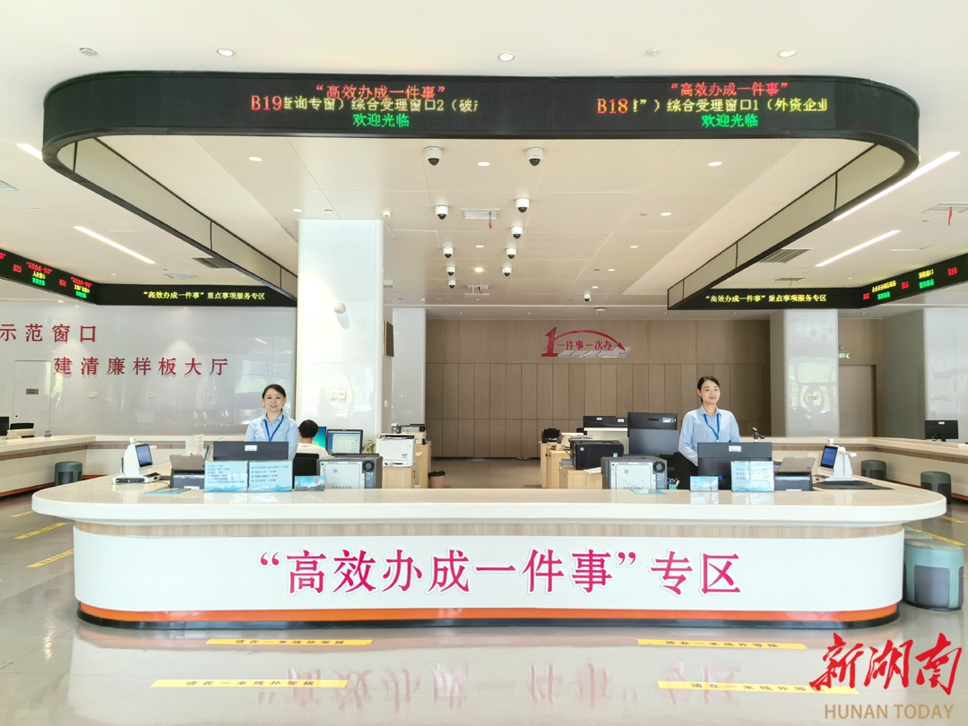 個(gè)人創(chuàng)業(yè)、以舊換新……益陽(yáng)“高效辦成一件事”改革擴(kuò)面增效，政務(wù)服務(wù)提質(zhì)升級(jí)惠企利民
