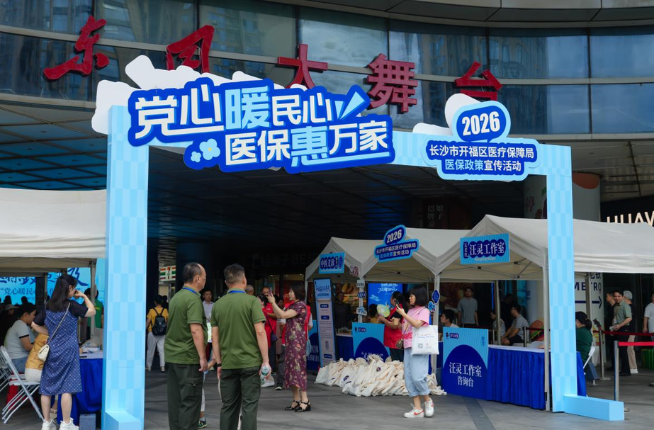 醫(yī)保政策宣傳進(jìn)商圈 打造社區(qū)服務(wù)新場(chǎng)景