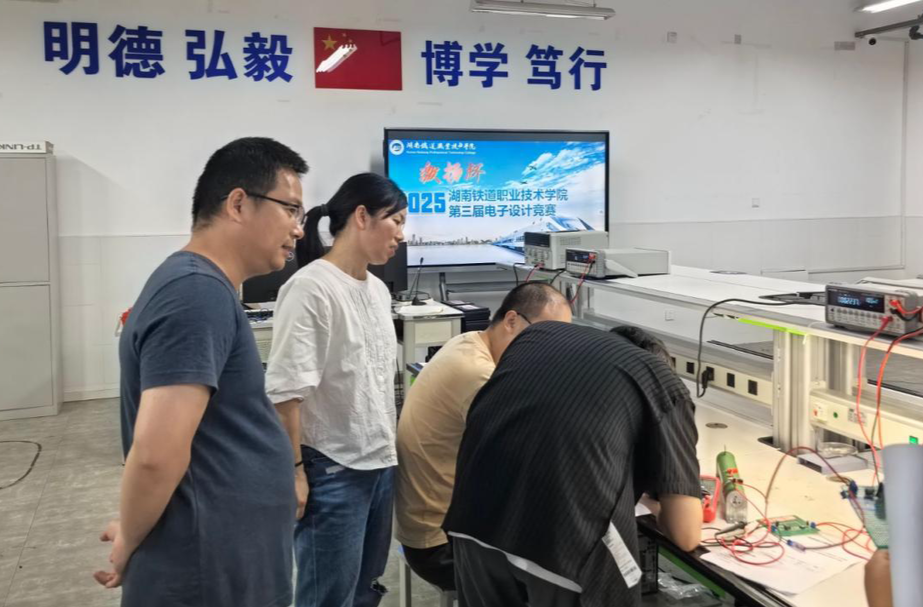 湖南鐵道職院在2025年全國大學(xué)生電子設(shè)計競賽（湖南賽區(qū)）中再獲佳績