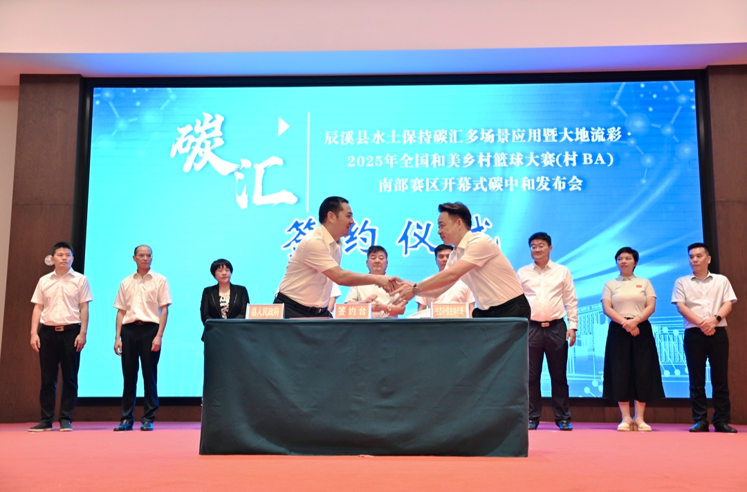 評論∣為辰溪助力打造綠色零碳“村BA”賽事叫好！
