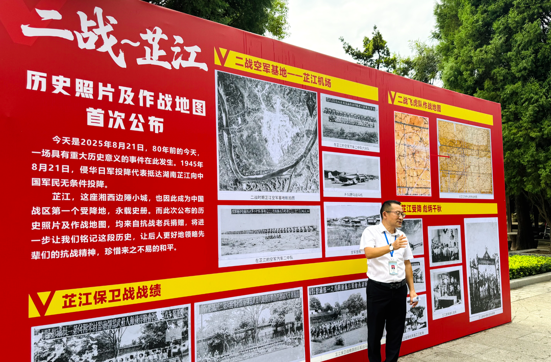 80年前攝制的原始視頻首次公開！芷江公布一批抗戰(zhàn)珍貴影像資料@湖南日報要聞