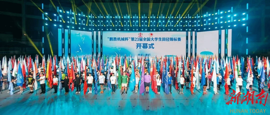 湖南工業(yè)大學(xué)學(xué)子在第23屆全國大學(xué)生田徑錦標(biāo)賽上取得優(yōu)異成績