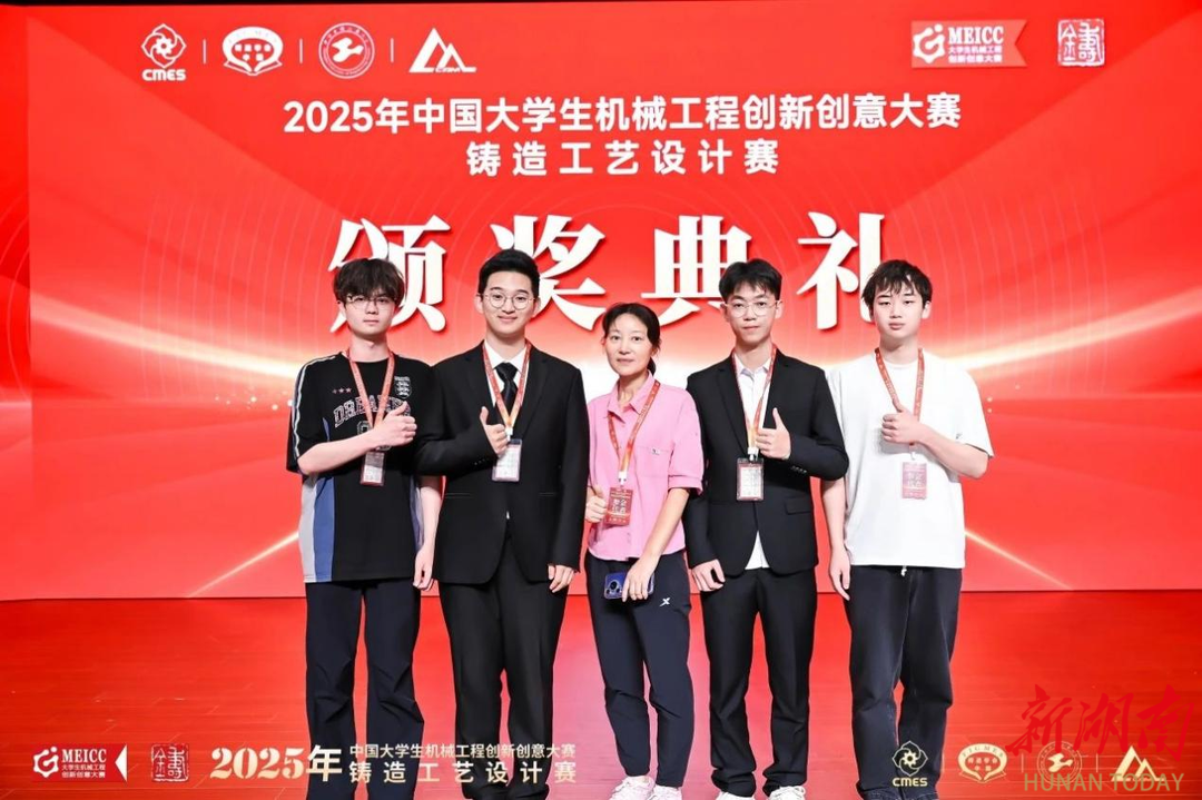 競逐鑄造工藝設(shè)計全國賽事，湘潭大學(xué)團(tuán)隊獲獎！