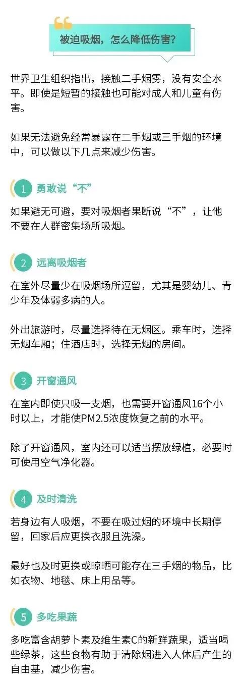 網(wǎng)友提議“高鐵站臺(tái)禁煙”，12306回應(yīng)
