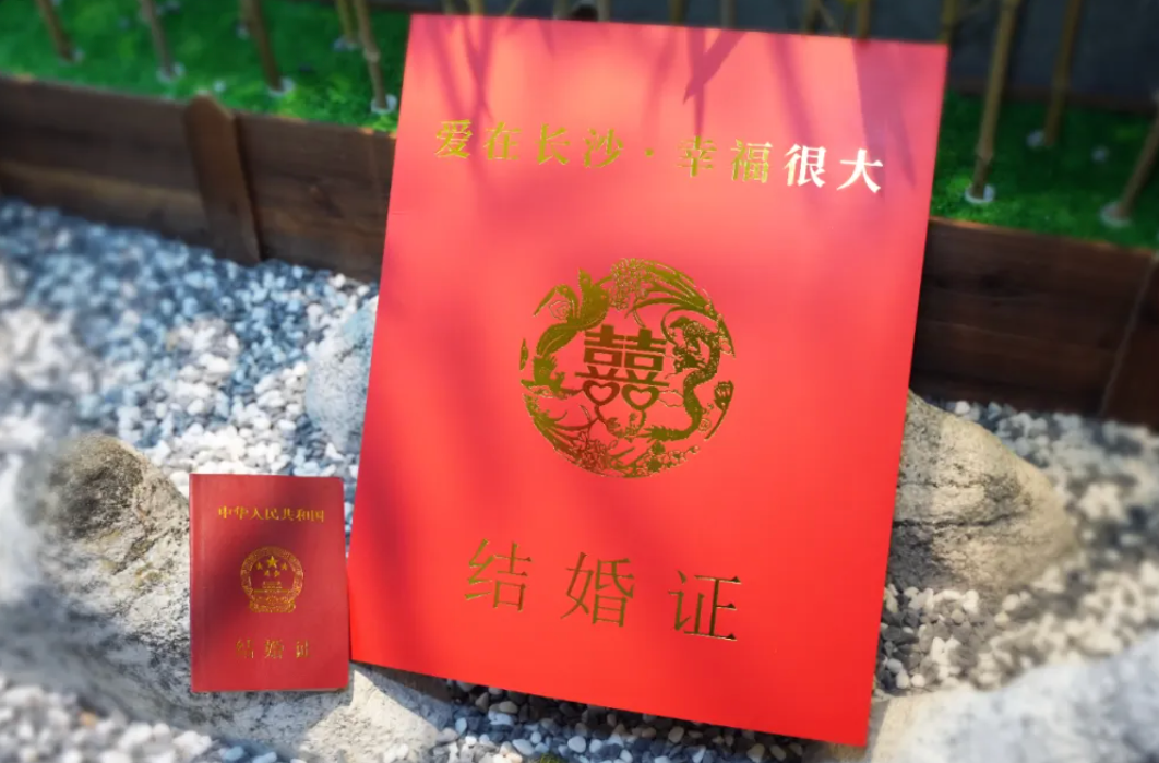 幸福長沙·甜蜜出彩，超大結(jié)婚證限時(shí)返場！