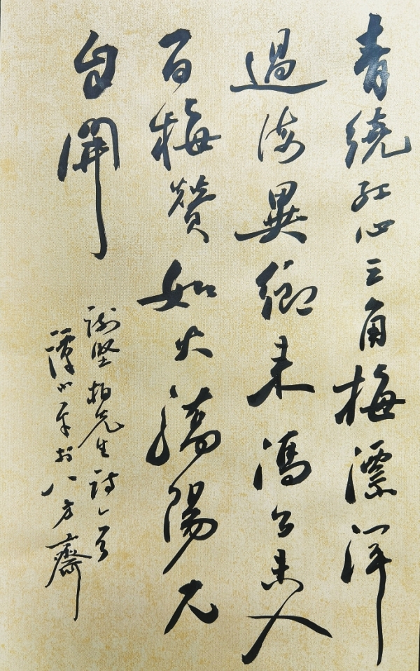湘江副刊·藝風(fēng)丨譚小平書(shū)謝堅(jiān)柏《詠梅》詩(shī)