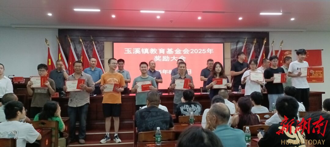 宜章玉溪鎮(zhèn)發(fā)放獎學(xué)、助學(xué)金近50萬元
