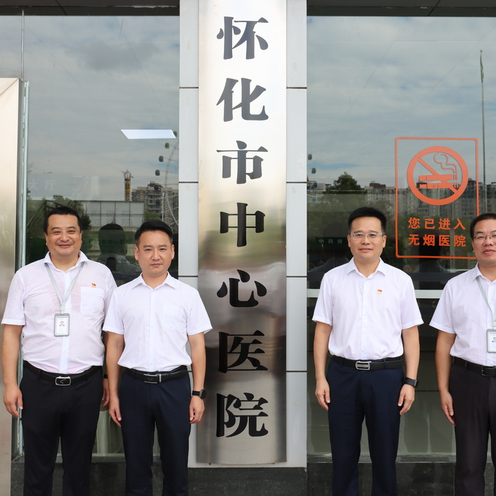啟封新程 懷化市中心醫(yī)院（懷化市腫瘤醫(yī)院）舉行揭牌儀式