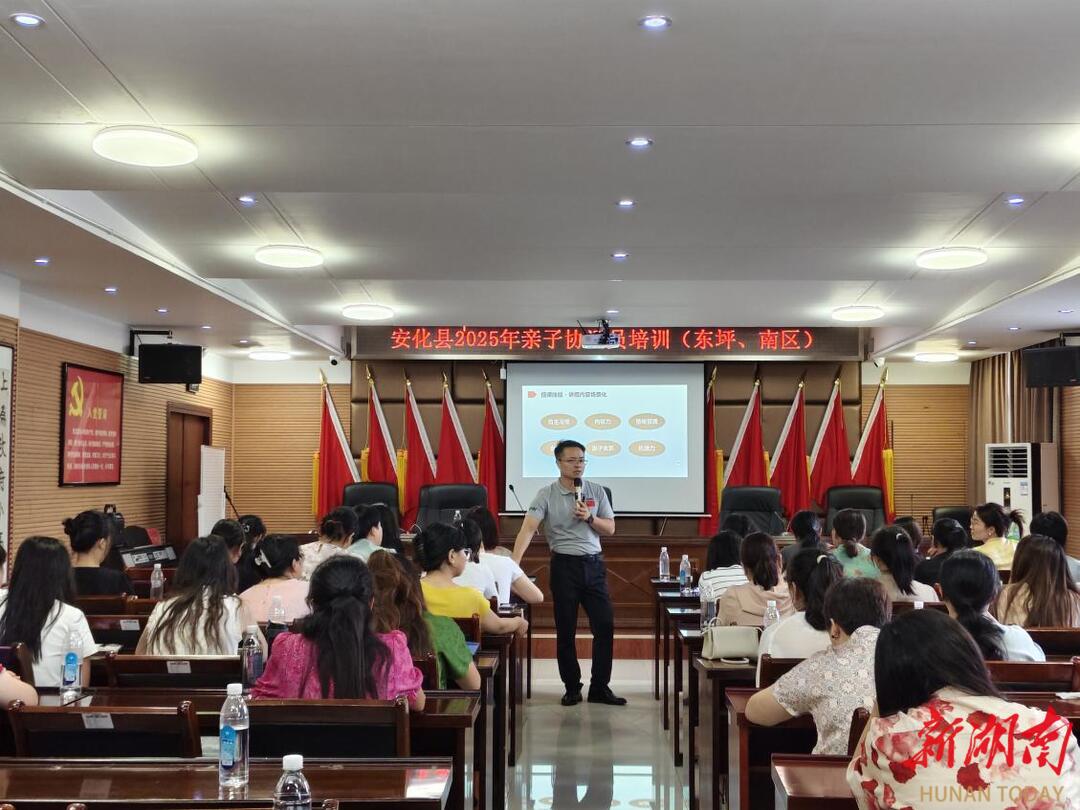 亲子协调员培训 推动家庭教育服务提质增效