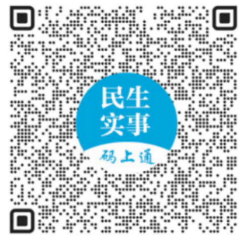 湖南啟動(dòng)2026年重點(diǎn)民生實(shí)事項(xiàng)目征集活動(dòng)