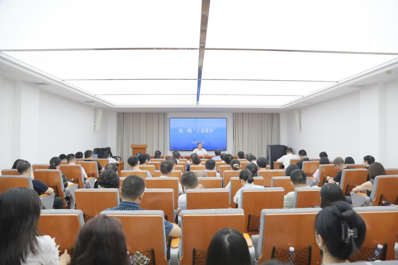 湖南省直机关工委第一期“工委讲堂”开讲
