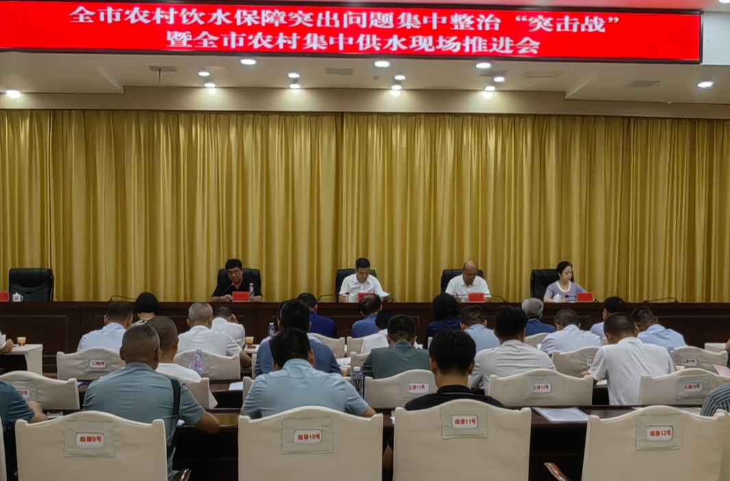 郴州市農(nóng)村飲水保障突出問題集中整治“突擊戰(zhàn)”暨郴州市農(nóng)村集中供水現(xiàn)場推進會在嘉禾召開