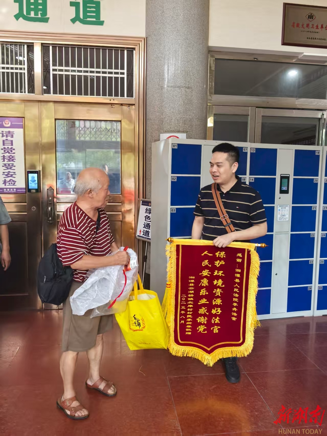 法官手記 | 一面遲到的錦旗，與那份沉甸甸的信任