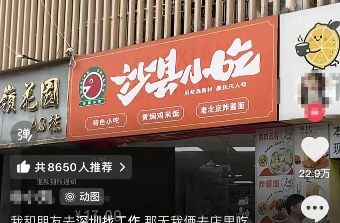 13元退款，刷屏全网！