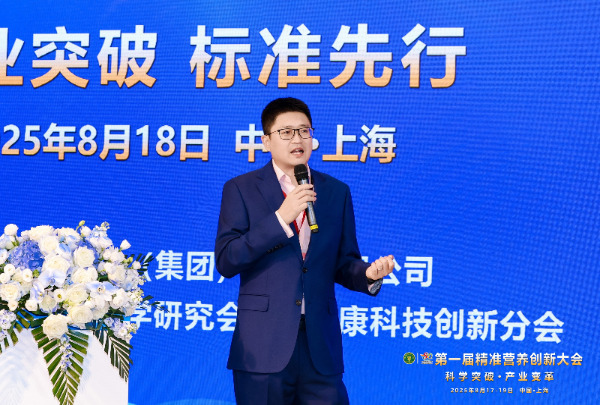 從科學(xué)突破到產(chǎn)業(yè)變革，精準(zhǔn)營養(yǎng)開啟健康新范式