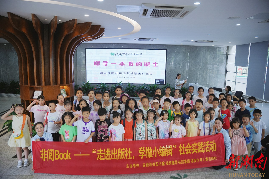 這個讀者開放日，孩子們過足了“出版癮”